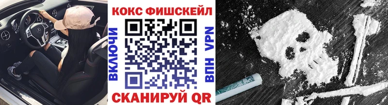 COCAIN FishScale Кувандык