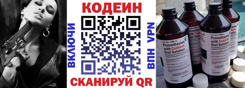 купить закладку  Кувандык  Codein Purple Drank 