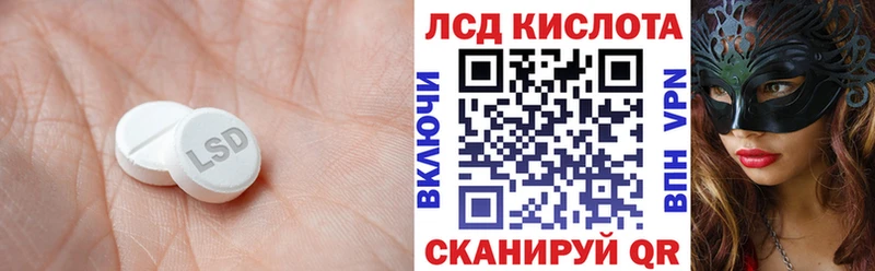 площадка какой сайт Кувандык LSD-25 экстази ecstasy