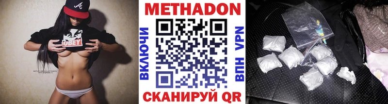 Метадон VHQ Кувандык