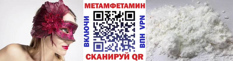 МЕТАМФЕТАМИН витя  KRAKEN ССЫЛКА  Кувандык  даркнет сайт 