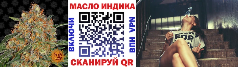 ТГК гашишное масло  где купить наркоту  Кувандык 